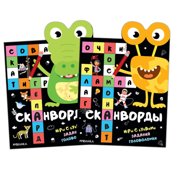 Комплект книг. Сканворды (количество томов: 2)