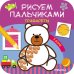 Трафареты. В доме