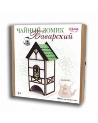 Чайный домик "Баварский"