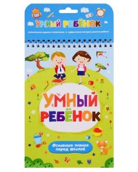 Основные знания перед школой