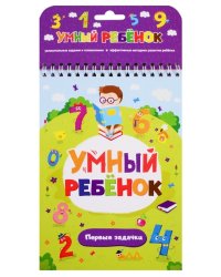 Первые задачки