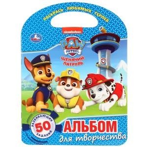 Раскраска с ручкой Щенячий патруль