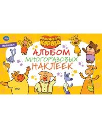 Оранжевая корова
