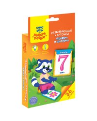 Развивающие карточки "Цифры и фигуры", 36 штук