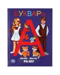 Букварь