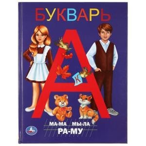 Букварь