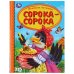 Веселые потешки