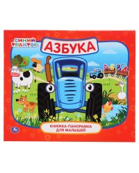Синий трактор