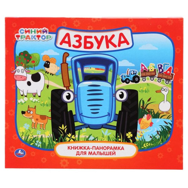 Синий трактор