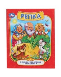 Репка