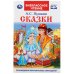 Сказки