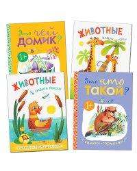 Комплект книг. Книжки-гармошки (количество томов: 4)