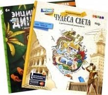 Комплект книг. 4D Энциклопедия в дополненной реальности. WOW! Динозавры/WOW! Чудеса Света (количество товаров в комплекте: 2)
