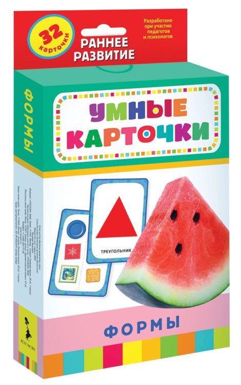 Обложка книги «Формы. Развивающие карточки»