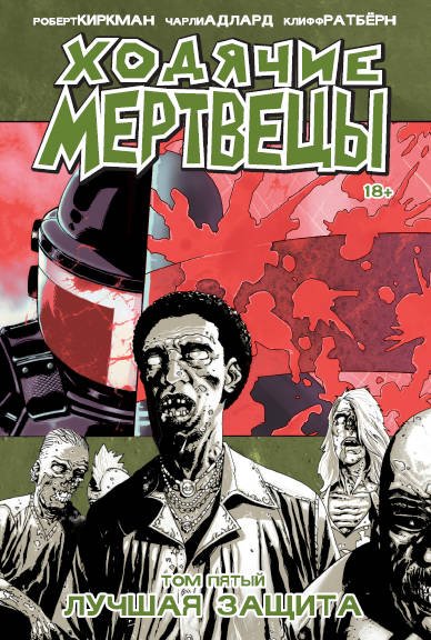 Обложка книги «Комплект комиксов «Хоукай, Мертвецы, Дэдпул и Враги» (из 5 книг) (количество томов: 5)» — Богданов Михаил Сергеевич, ISBN 9785040929993