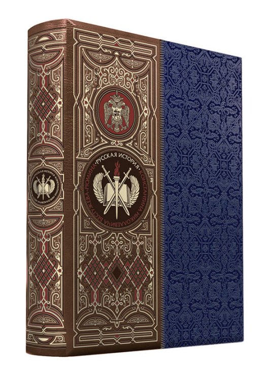 Дорогие книги. Коллекция "РИБ" Русская история Константина Николаевича Бестужева-Рюмина