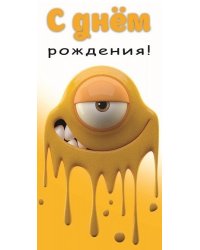 Конверт для денег "С днем рождения. Залипаки", 164х84 мм