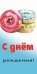 Конверт для денег "С днем рождения. Donuts", 164х84 мм