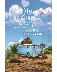 Мини-открытка "Авто на берегу"