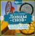 Ловцы снов. Стильный оберег своими руками