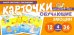 Набор карточек с рисунками. Эмоции. Обучающие карточки. Для детей 4-7 лет