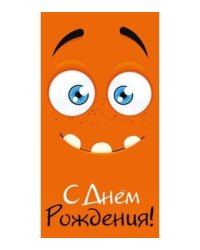 Конверт для денег "С днём рождения!" (смайл), 164x84 мм