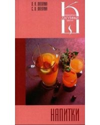 Напитки