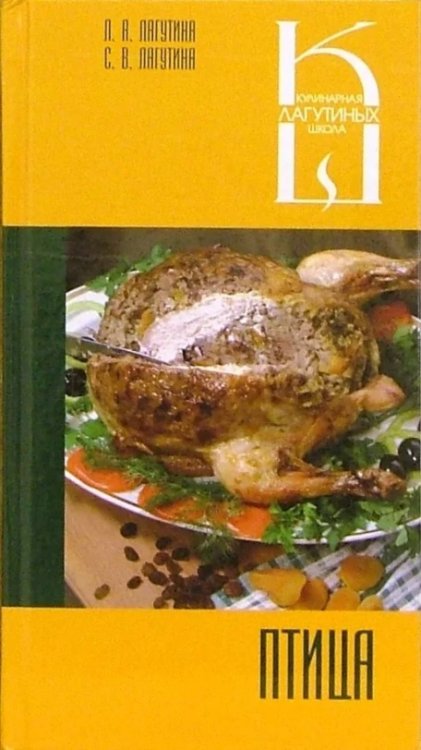 Птица