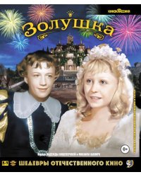 Blu-ray. Золушка (цветная версия)