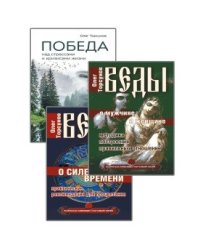 Веды. Практические рекомендации для процветания (комплект из 3-х книг) (количество томов: 3)