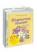 Живой уголок. Подарочный набор из 5-ти книг (количество томов: 5)