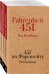 Обложка книги «451' по Фаренгейту. Лекарство от меланхолии. Машина до Килиманджаро (комплект из 3 книг) (количество томов: 3)» — Брэдбери Р., ISBN 9785041135942
