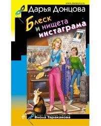 Блеск и нищета инстаграма