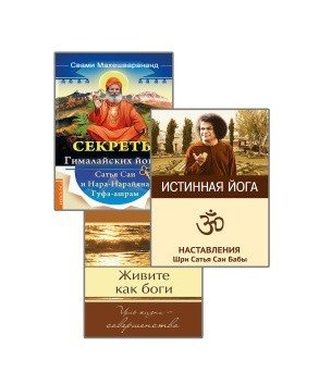 Совершенная свобода (комплект из 3-х книг) (количество томов: 3)