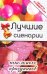 Лучшие сценарии школьных праздников