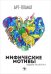 Мифические мотивы. Книжка-раскраска