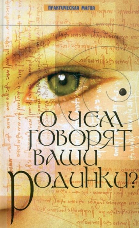 О чем говорят ваши родинки?