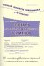 Словарь литературоведческих терминов. 1-4 классы