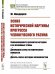 Обложка книги «Эскиз исторической картины прогресса человеческого разума. Закономерности развития истории и ее основные этапы. Движущие силы исторического процесса. Десять эпох в истории человечества» — Кондорсе Ж., ISBN 9785397075275