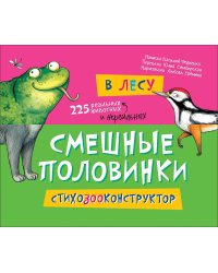 В лесу