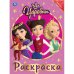 Царевны