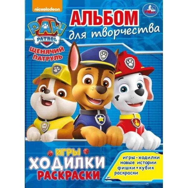 Обложка книги «Щенячий патруль», ISBN 9785506035299