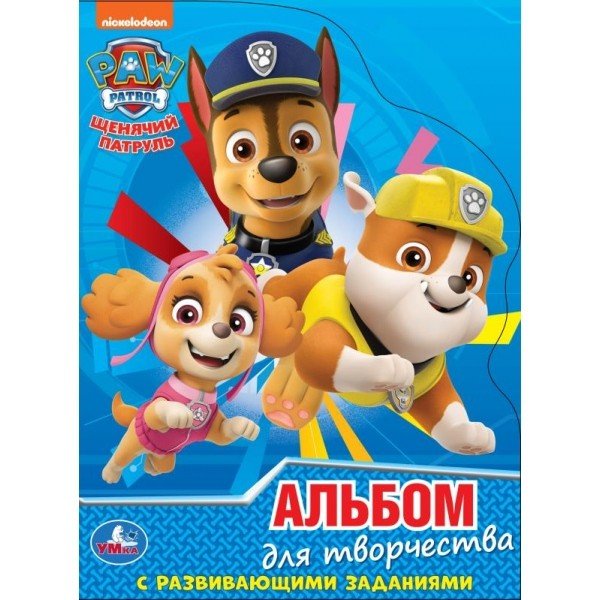 Щенячий патруль