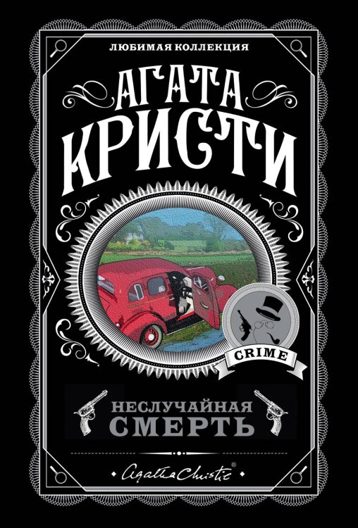 Неслучайная смерть (комплект из 5 книг) (количество томов: 5)
