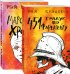 451' по Фаренгейту. Марсианские хроники (комплект из 2 книг) (количество томов: 2)