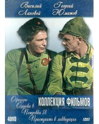 DVD. Василий Лановой. Георгий Юматов. Коллекция фильмов (количество DVD дисков: 4)