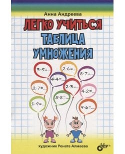 Легко учиться.