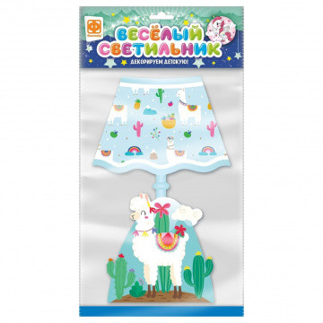 Веселый светильник. Лама