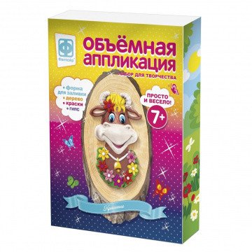 Объемная аппликация. Красотка