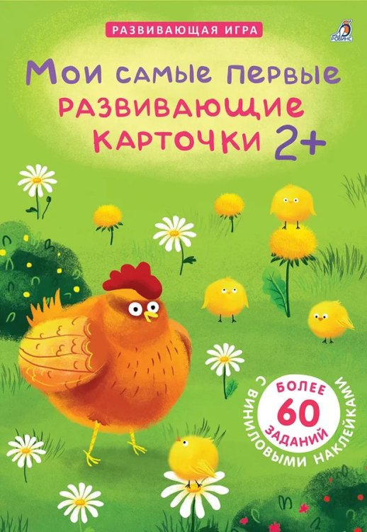 Развивающая игра Асборн - карточки. Мои самые первые развивающие карточки